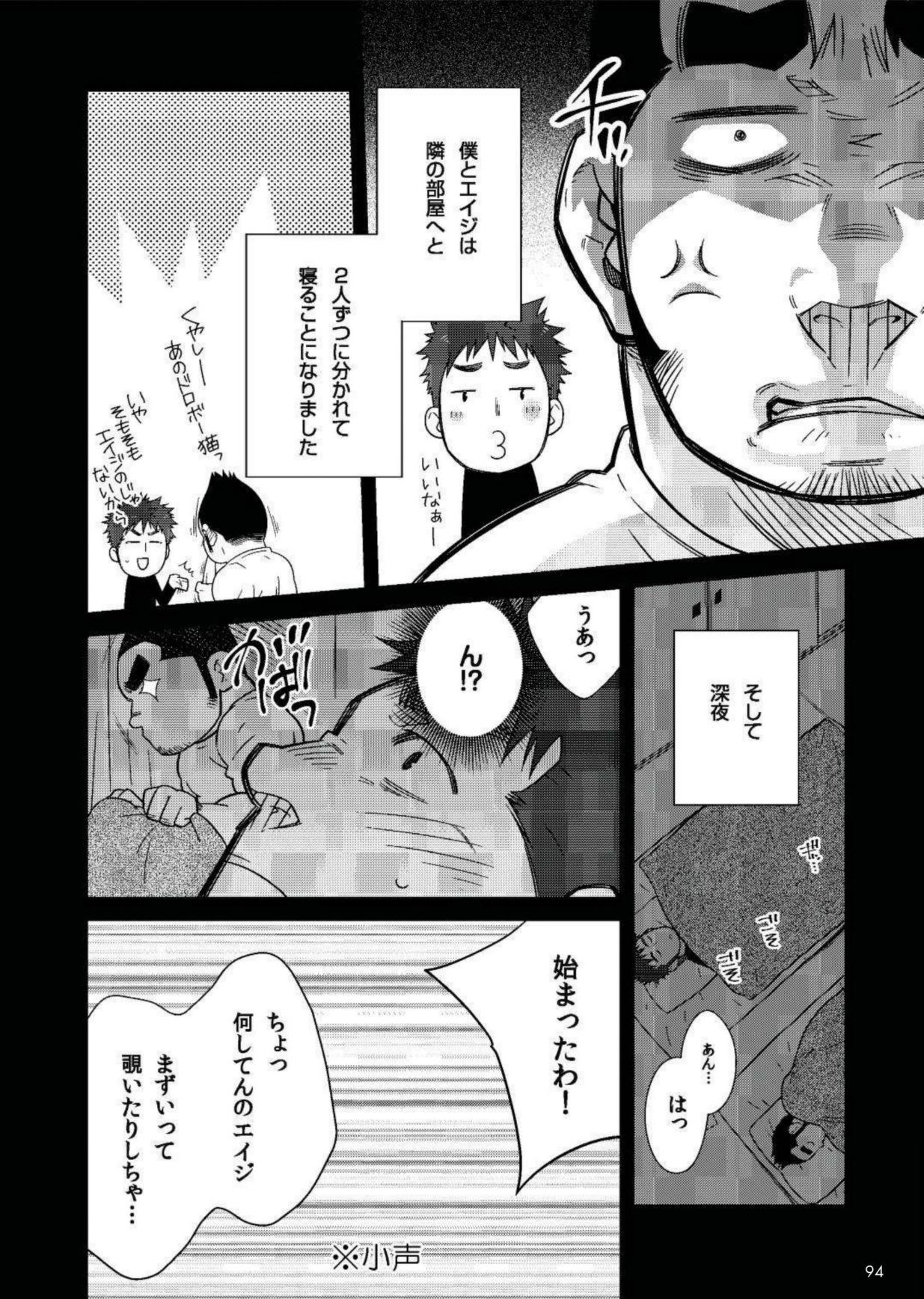 Terujirou - 晃次郎 - Badi  Bʌ́di  119 page 4 full