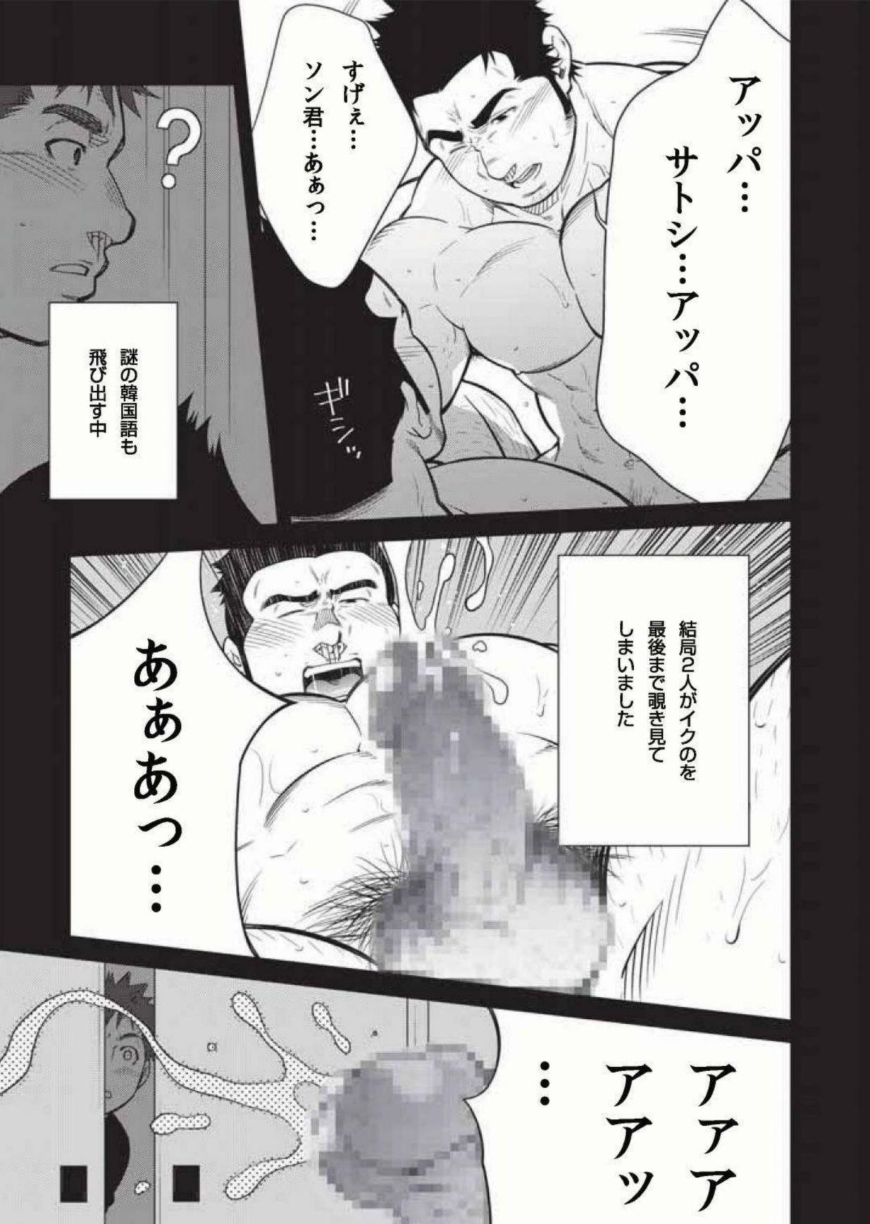 Terujirou - 晃次郎 - Badi  Bʌ́di  119 page 7 full