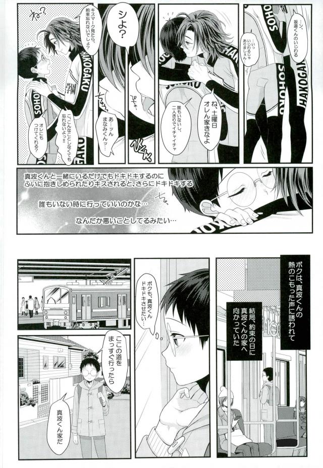 Milkshake page 3 full