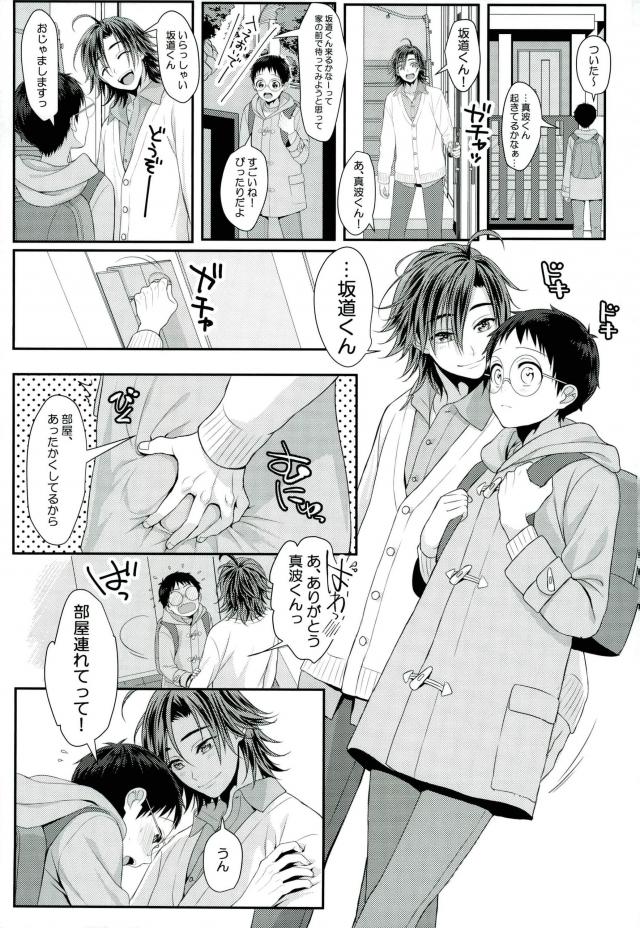 Milkshake page 4 full