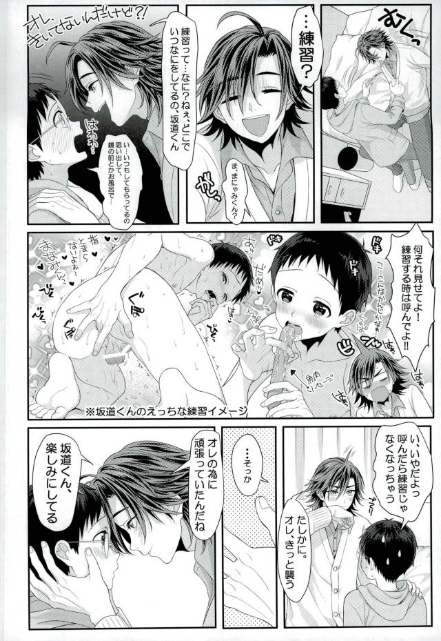 Milkshake page 7 full