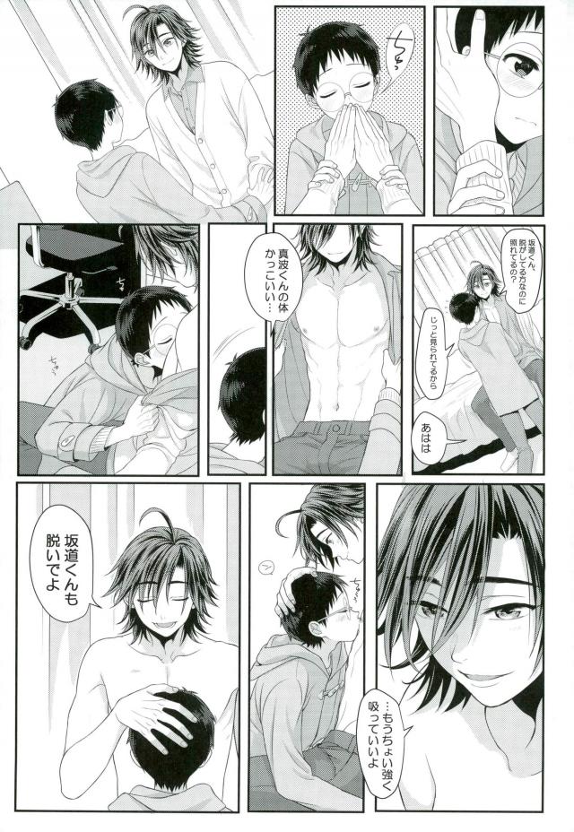 Milkshake page 8 full