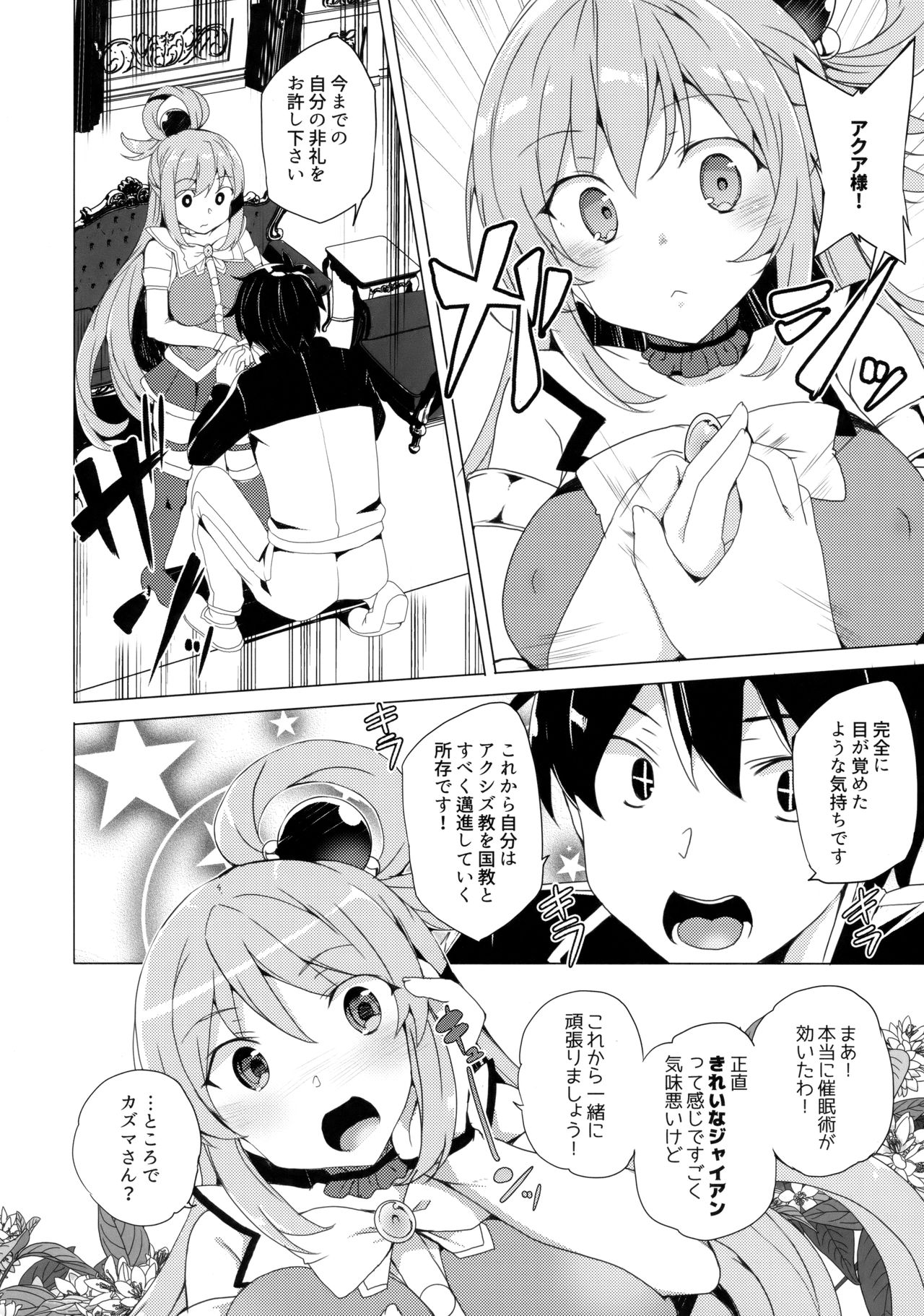 Axis-kyou ni Haitte kudasai page 5 full