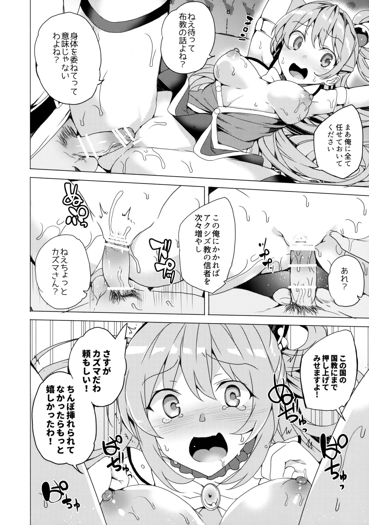 Axis-kyou ni Haitte kudasai page 7 full