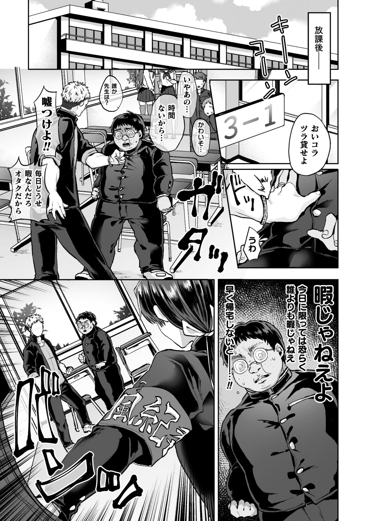 Zenkou Seito Akogare no Fuuki Iinchou ga Dosukebe Maso Datta no Daga!? Ch. 2 page 3 full