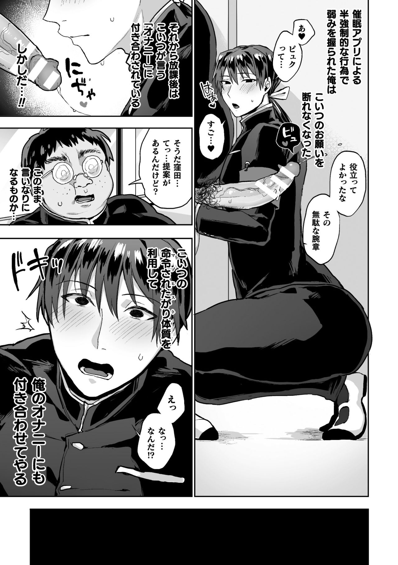 Zenkou Seito Akogare no Fuuki Iinchou ga Dosukebe Maso Datta no Daga!? Ch. 2 page 7 full