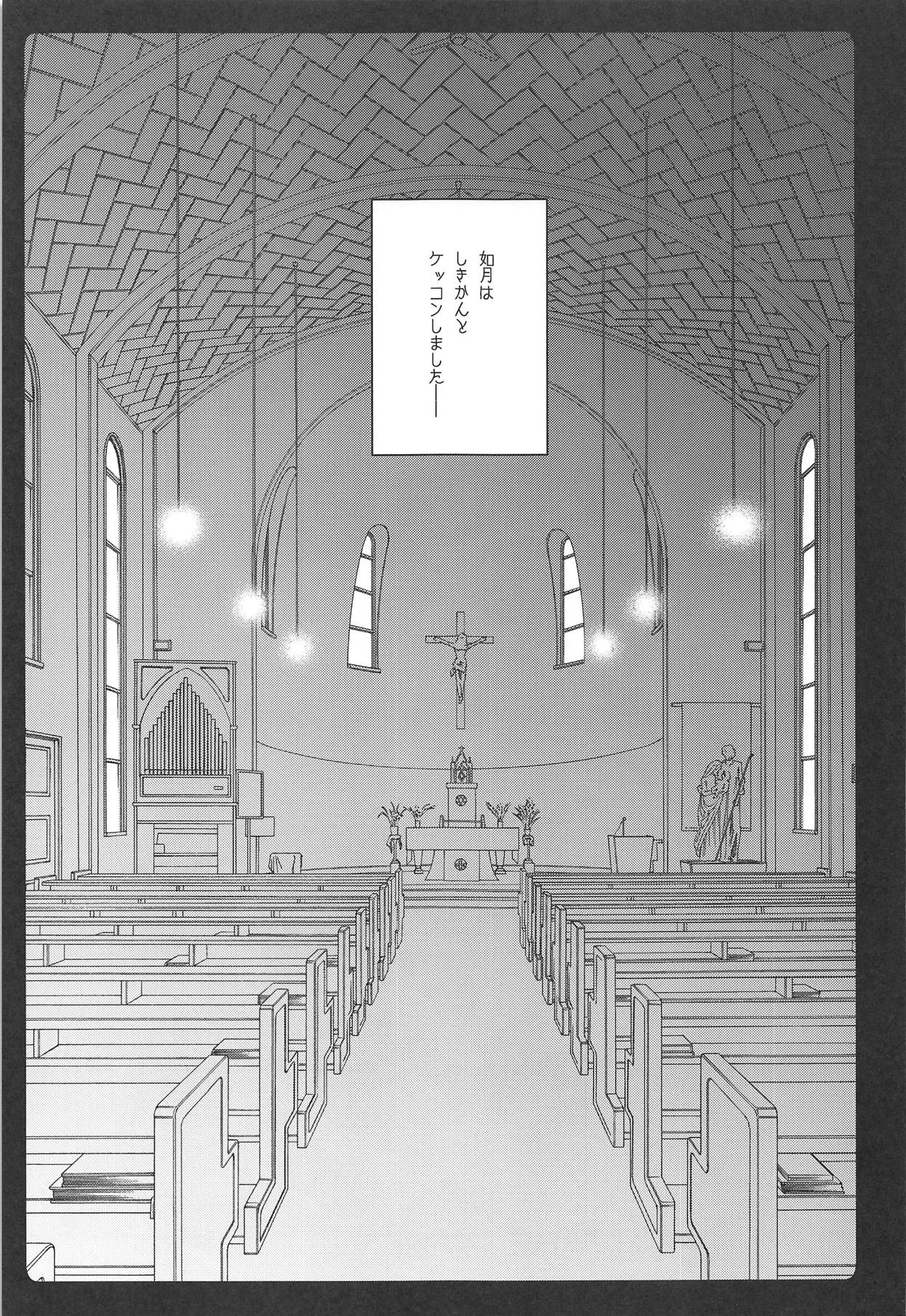 Shinkon Kisaragi-chan page 3 full