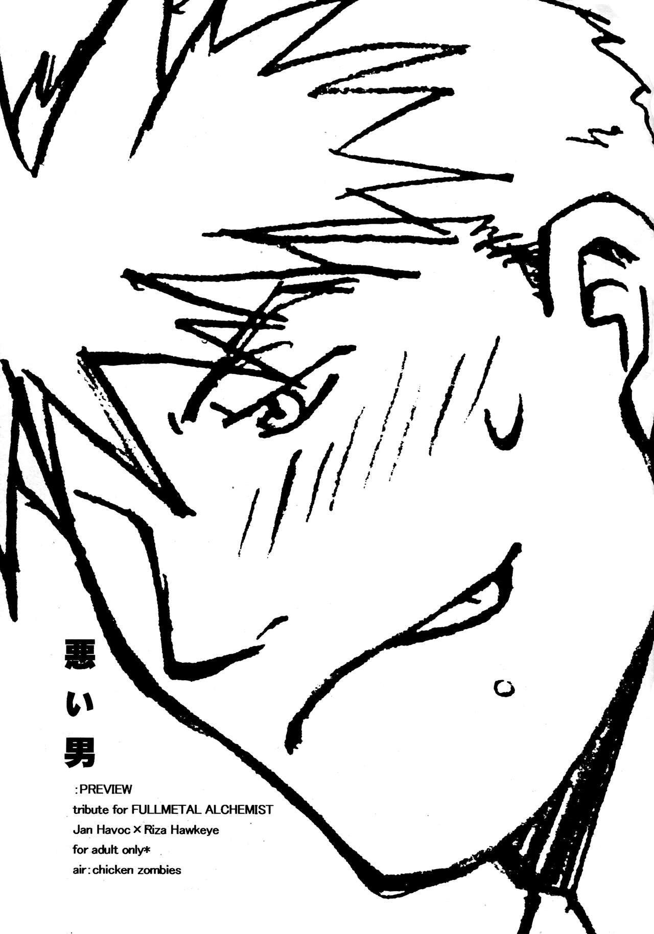 Warui Otoko PREVIEW page 1 full