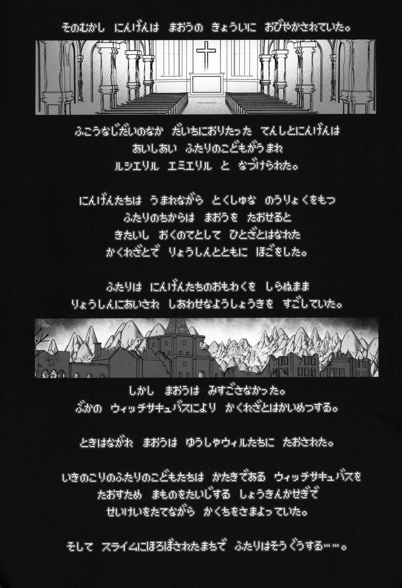 Makotoni Zannen desu ga Bouken no Sho 6 wa Kiete Shimaimashita. page 3 full