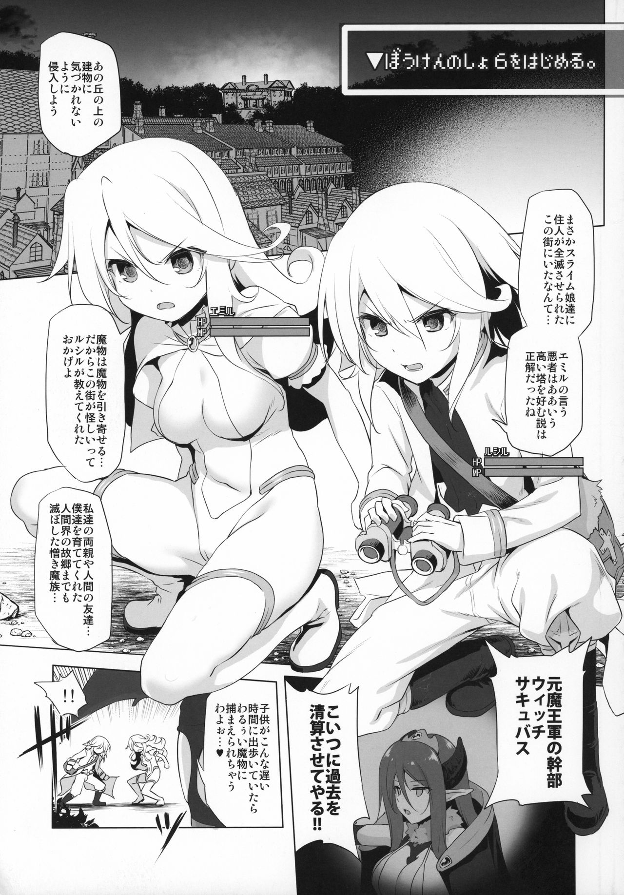 Makotoni Zannen desu ga Bouken no Sho 6 wa Kiete Shimaimashita. page 4 full