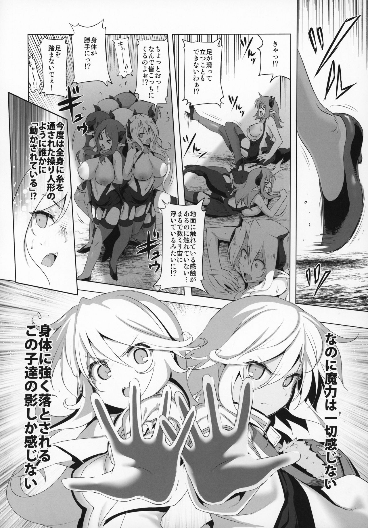 Makotoni Zannen desu ga Bouken no Sho 6 wa Kiete Shimaimashita. page 7 full