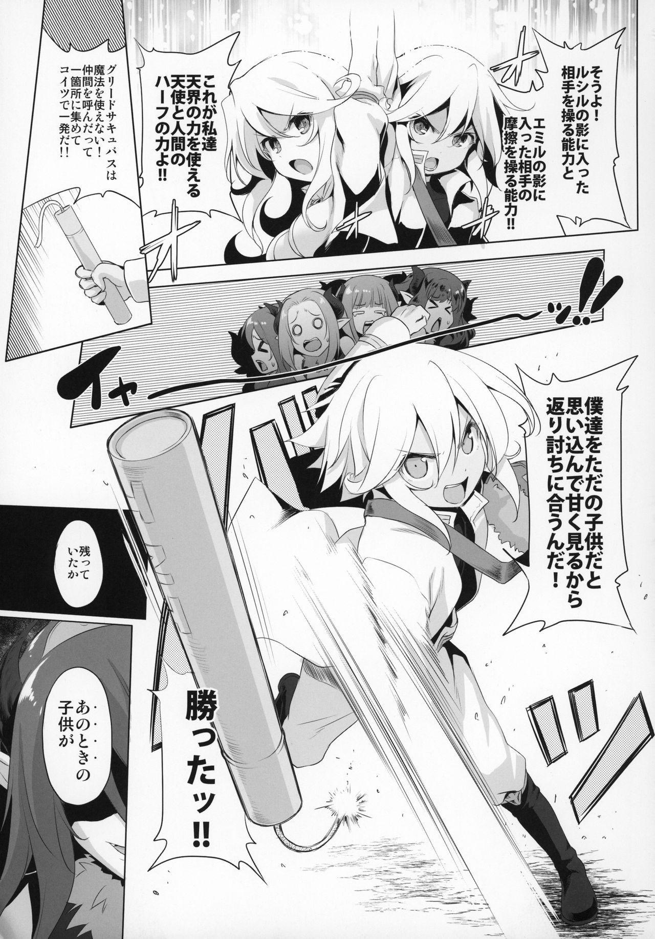 Makotoni Zannen desu ga Bouken no Sho 6 wa Kiete Shimaimashita. page 8 full