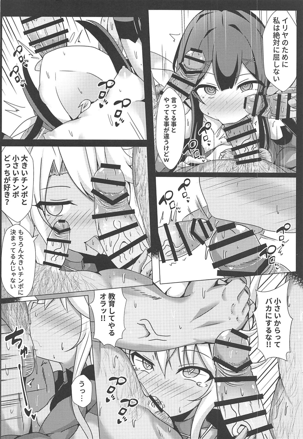 Mahou no Koushuu Toile Illya FUCK 2!! Benki Saiin 2nd! page 5 full