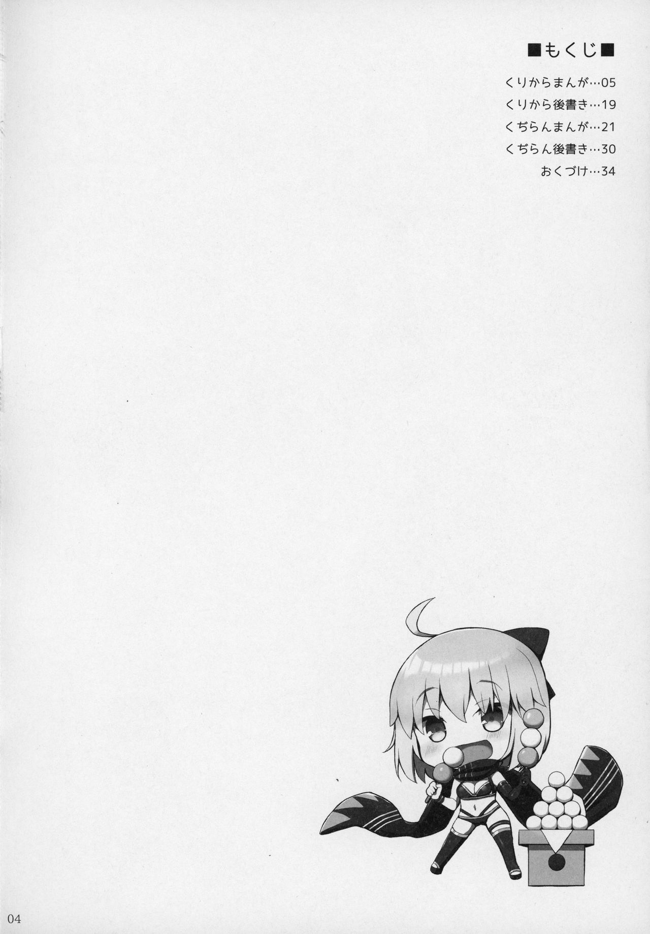 Nyuuri Keizoku Kyousha Kikan Juuichi page 3 full