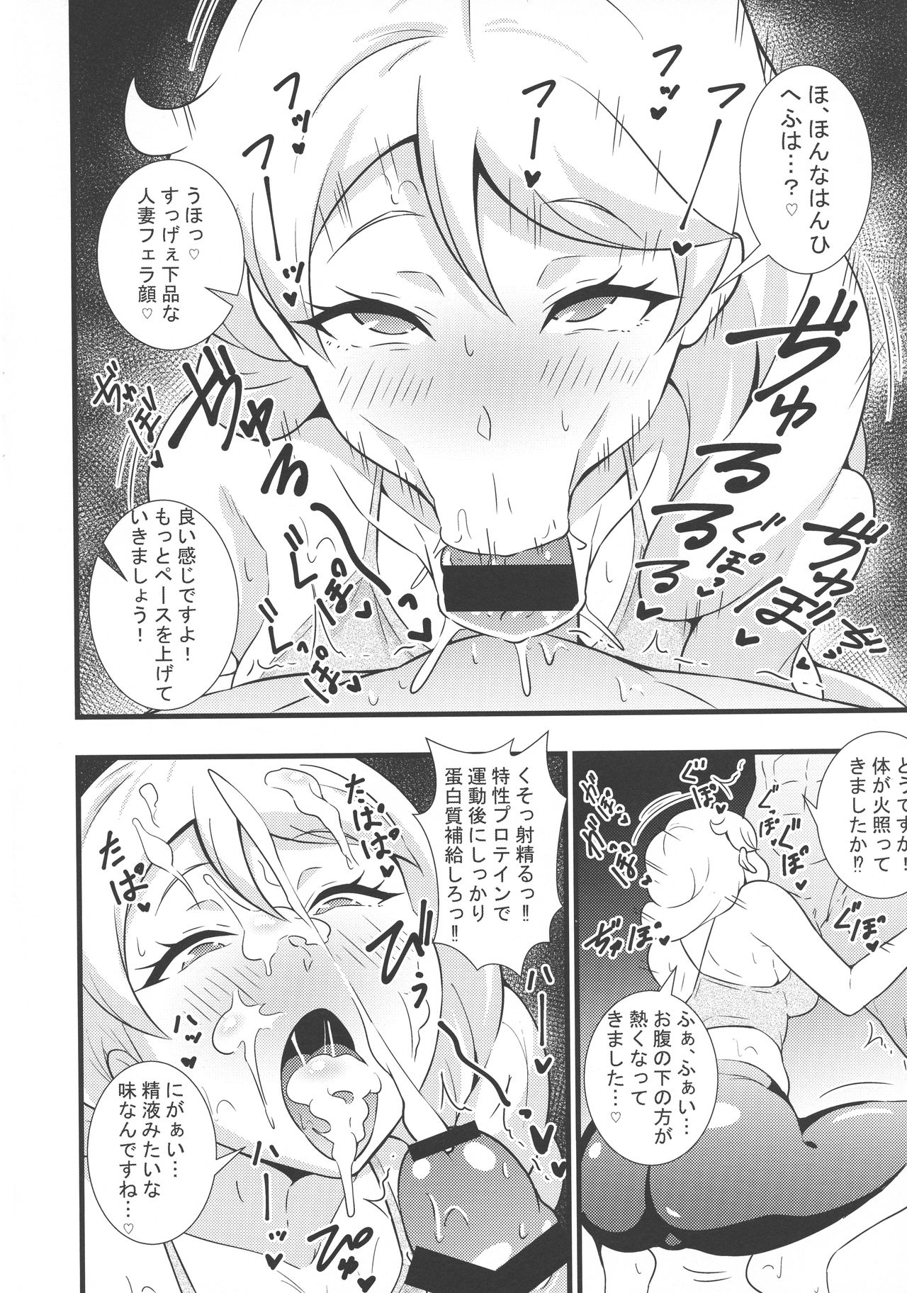Pri-chan Mama-san Dosukebe Goudou page 9 full