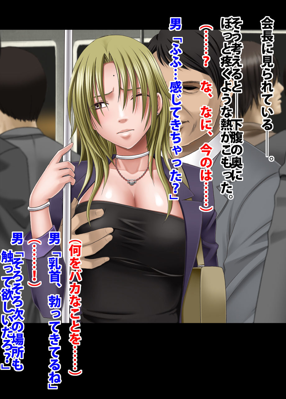 Crimson Train Digital Maria Kagami page 7 full