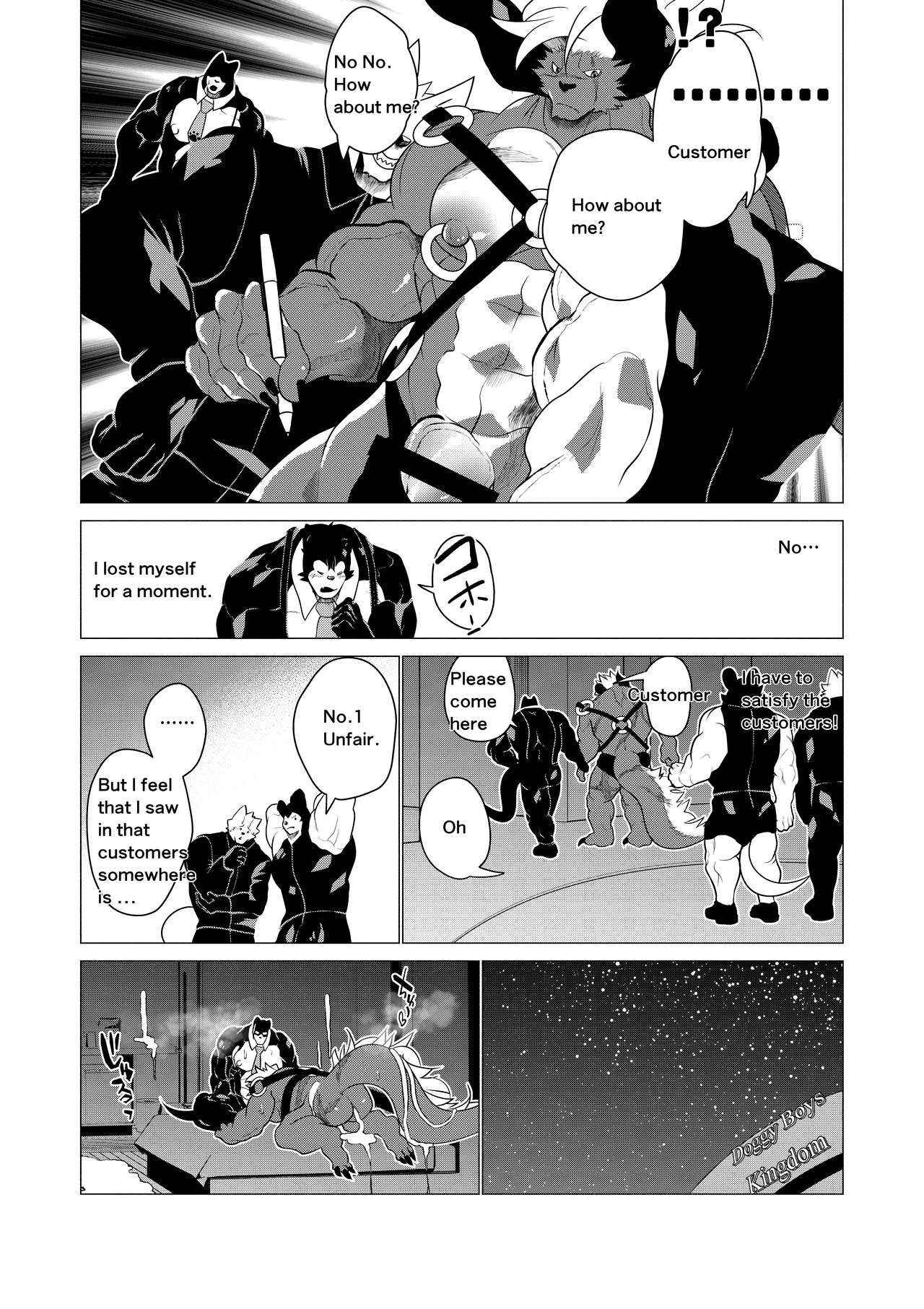 Gouyoku no Behemoth | Greedy Behemoth page 7 full