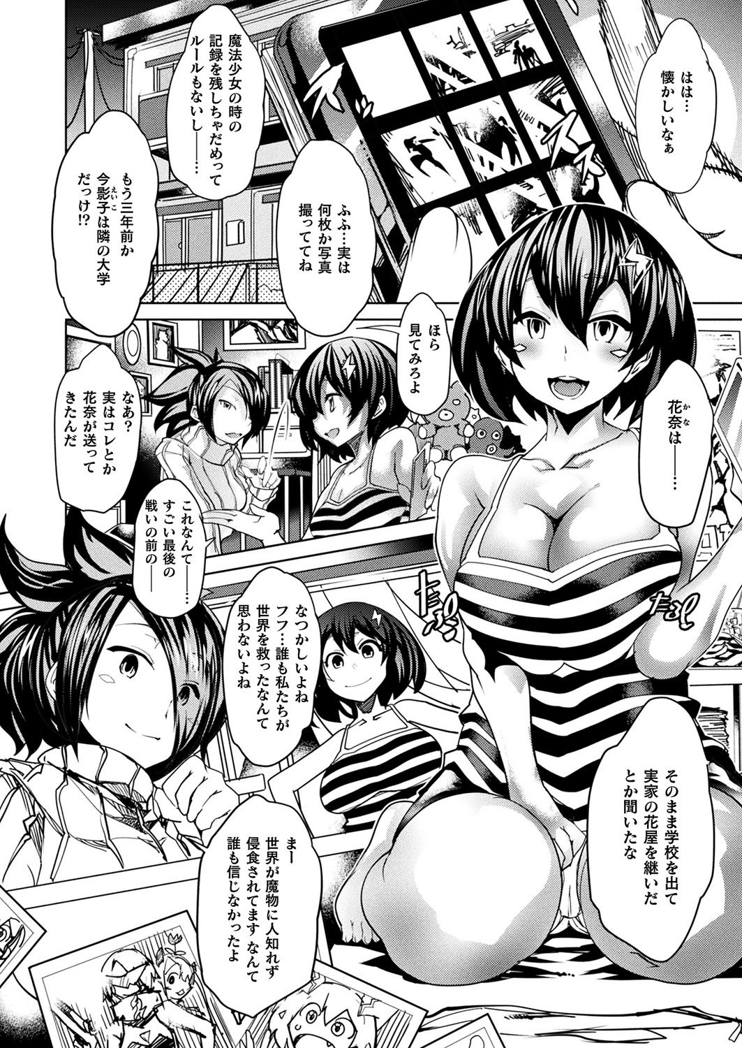 Magical Fall ~Ochiru Koei~ page 2 full