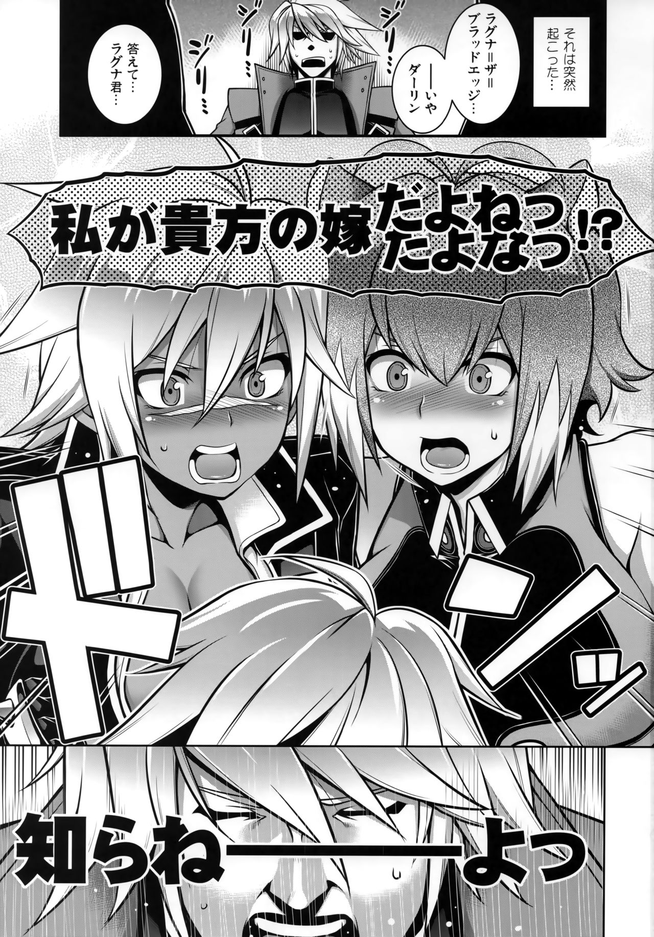 BREAK BLUE THE SYNCHRONICITY page 2 full