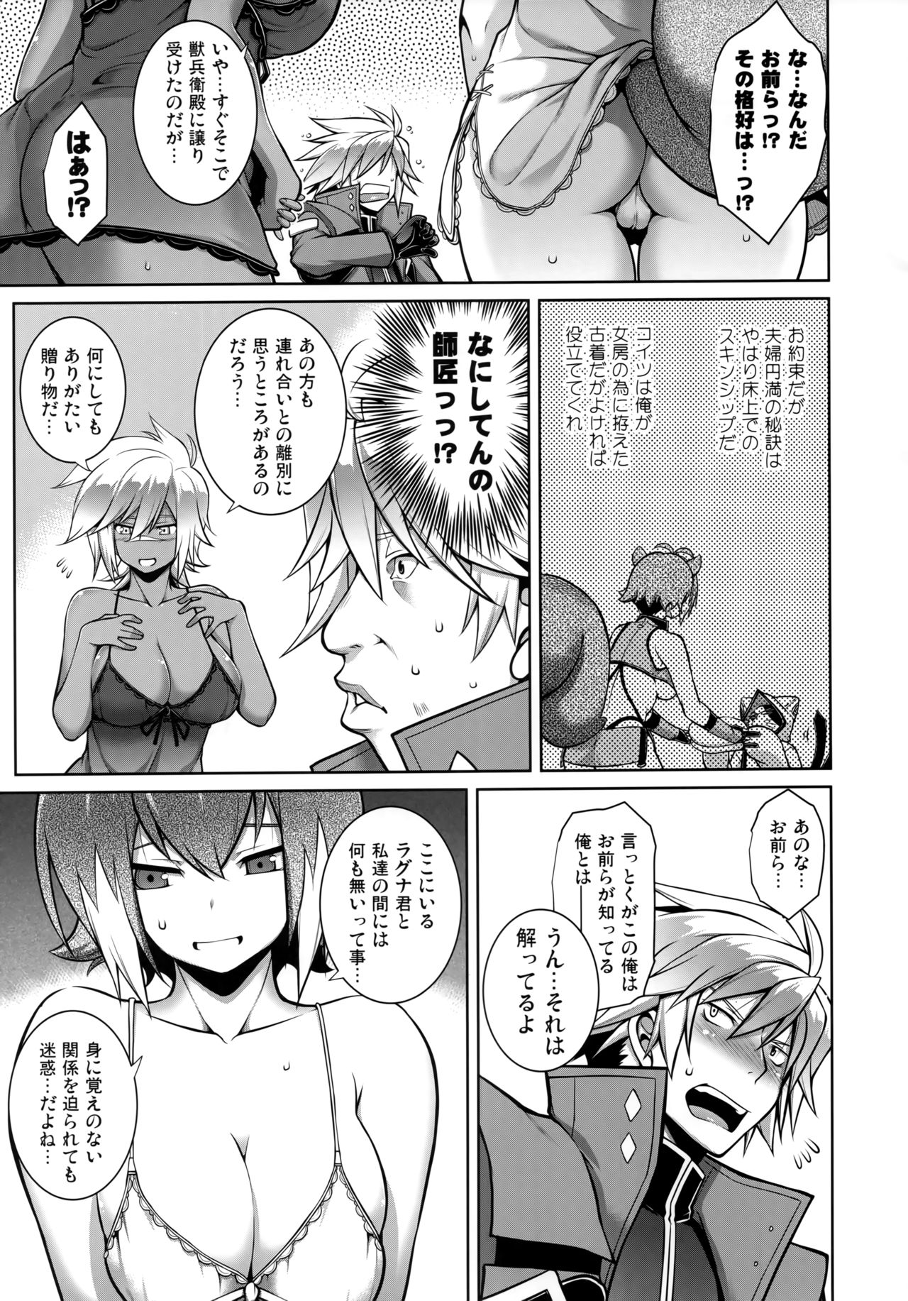 BREAK BLUE THE SYNCHRONICITY page 6 full