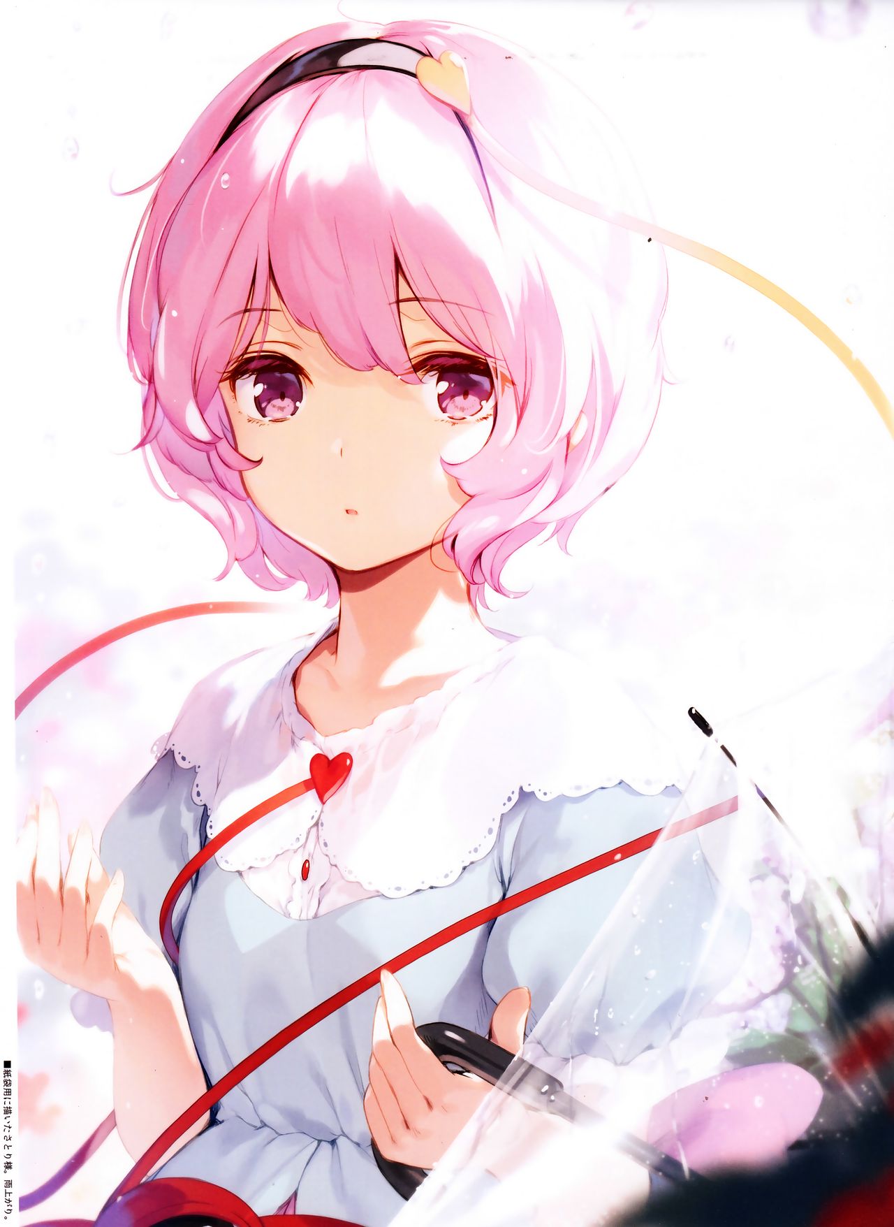 Pink Cocktail page 9 full