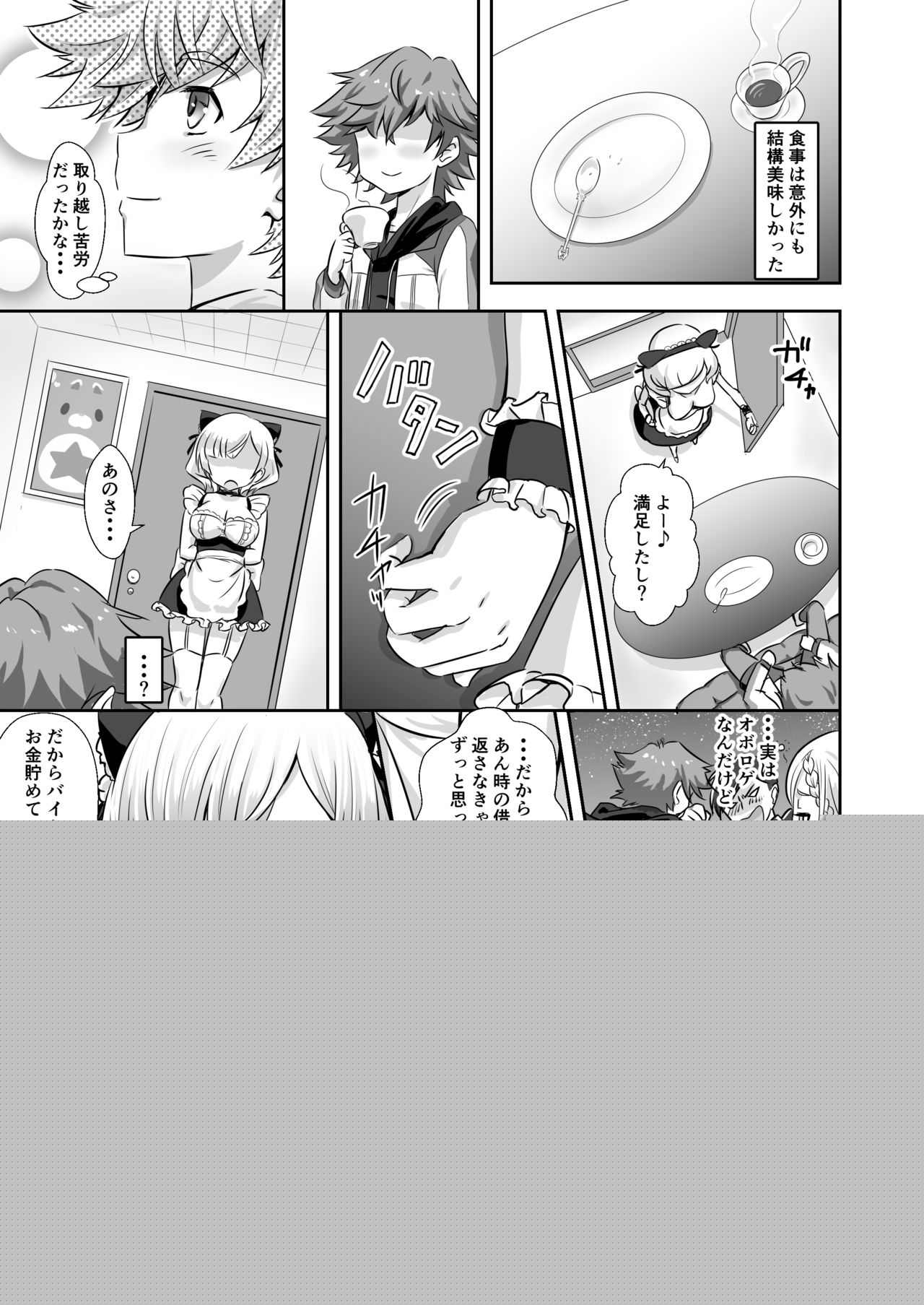Gochuumon wa Charlotte desu ka? - Is the order Charlotte page 6 full