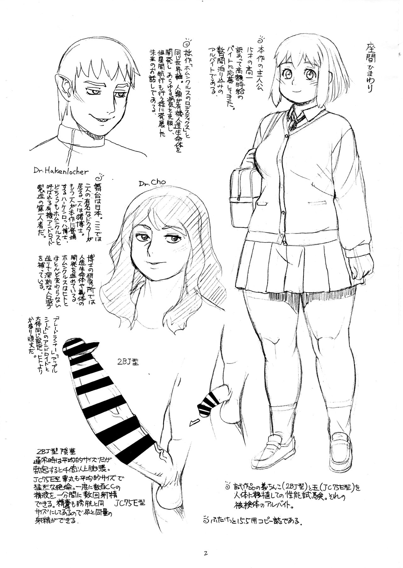 Hiken-tai Dasoku page 2 full