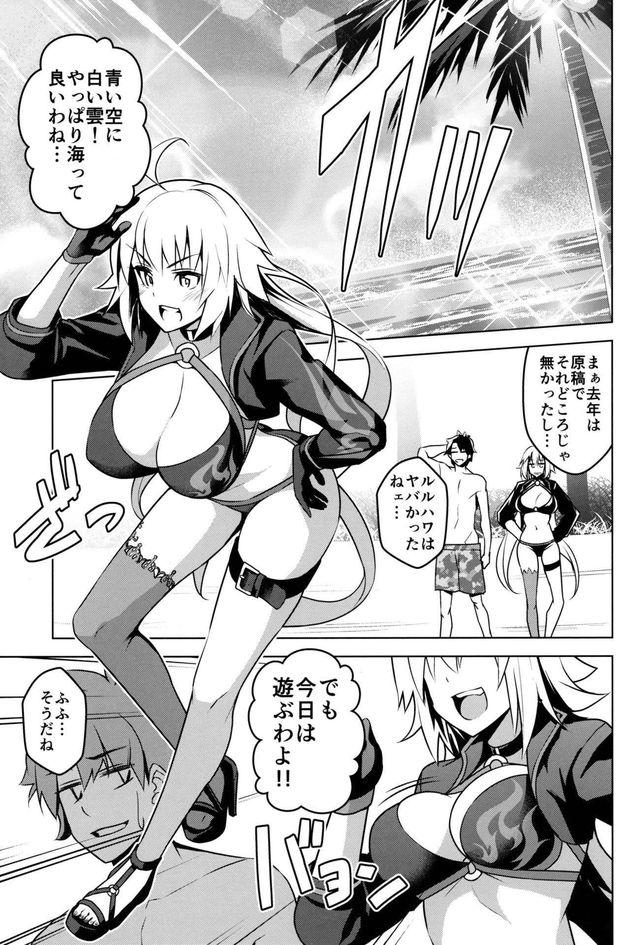 Jeanne ga Zenzen Denai kara page 2 full