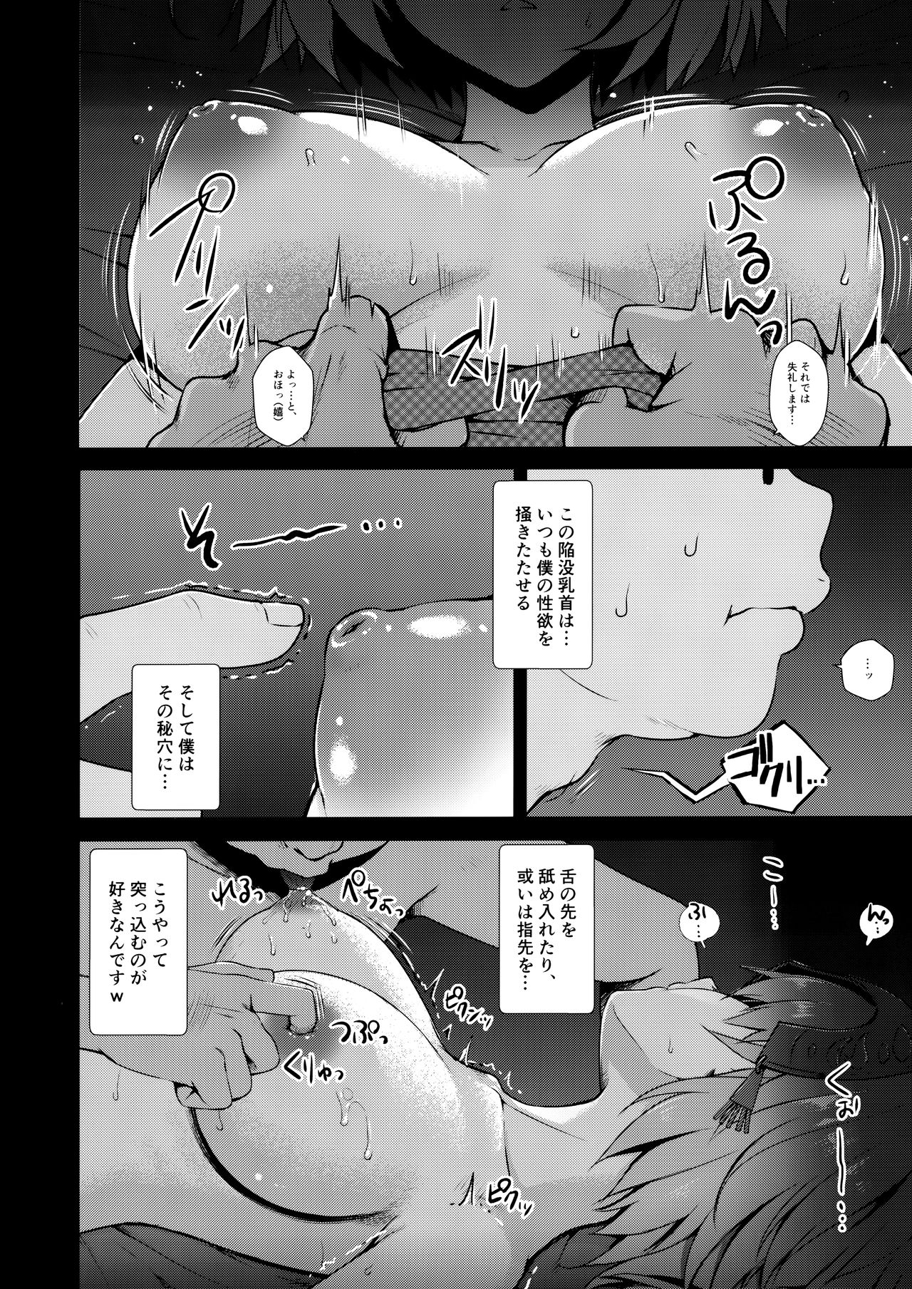 Jeanne Alter  ~Musuko no Tomodachi ni Choukyou Sareru Hitozuma Servant~ page 6 full