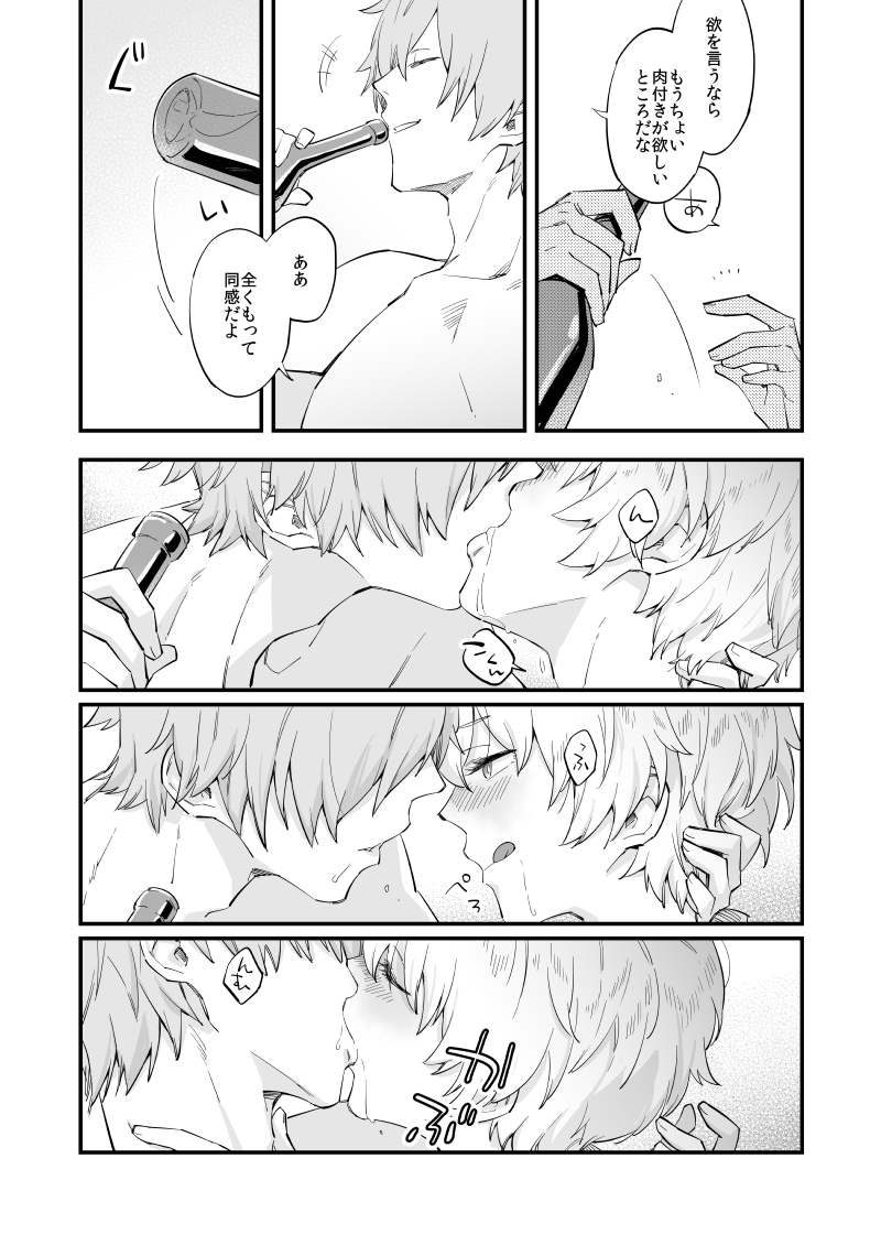 Yume demo Genjitsu demo Nai Waraibanashi page 10 full