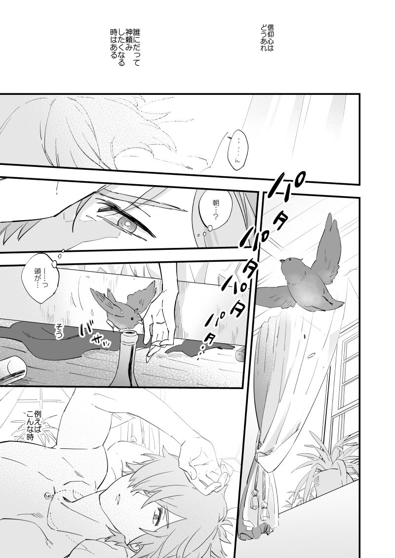 Yume demo Genjitsu demo Nai Waraibanashi page 2 full