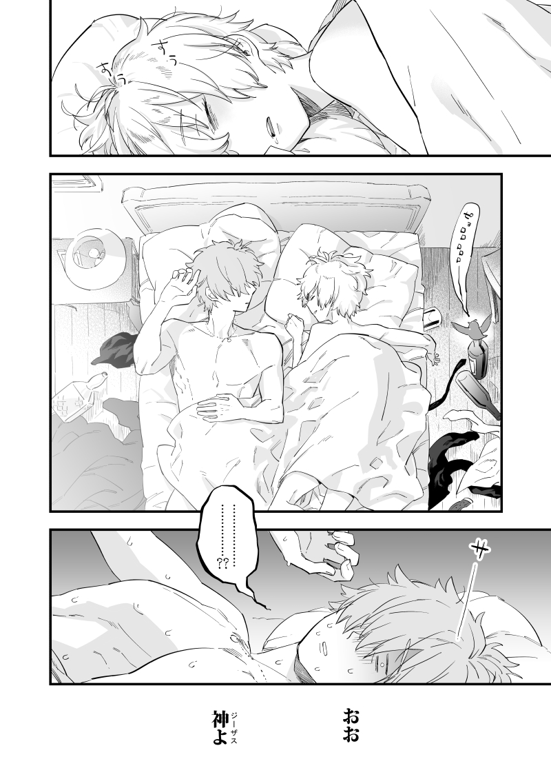 Yume demo Genjitsu demo Nai Waraibanashi page 3 full