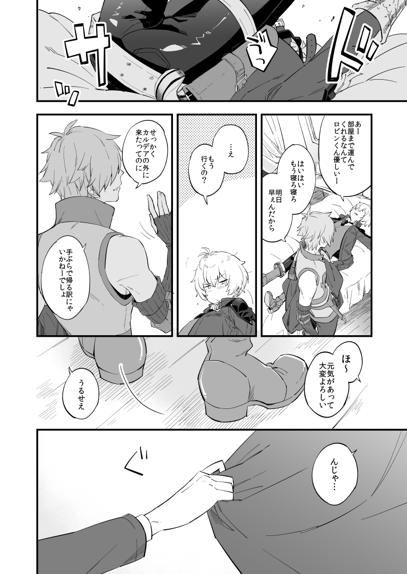 Yume demo Genjitsu demo Nai Waraibanashi page 5 full