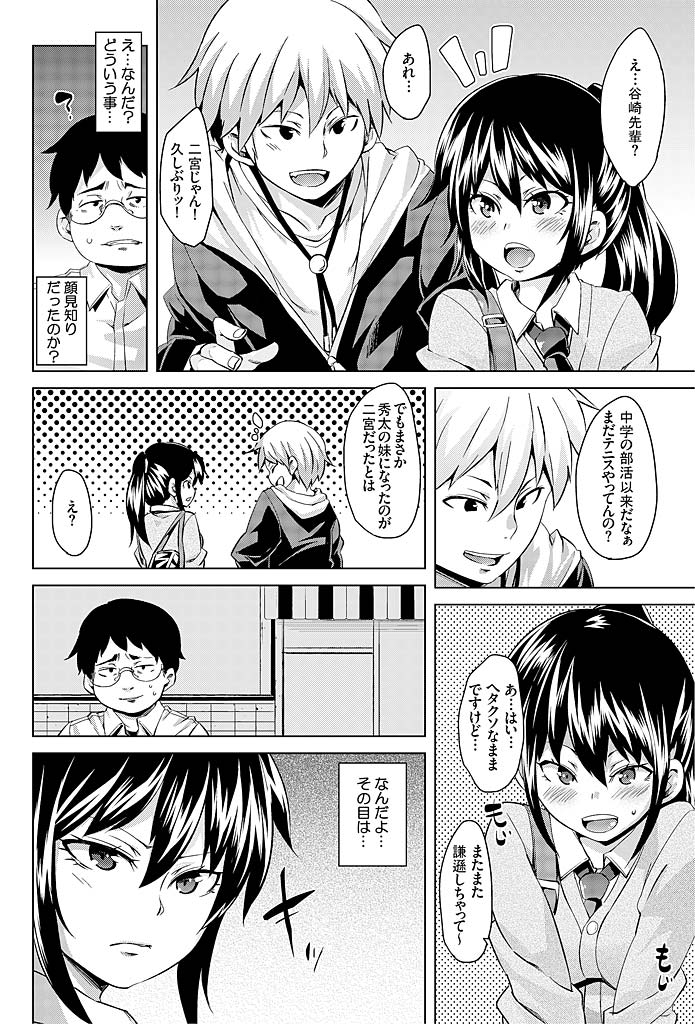 Imouto Muchiman ~Naka ni Choudai Saimin Ecchi~ page 8 full