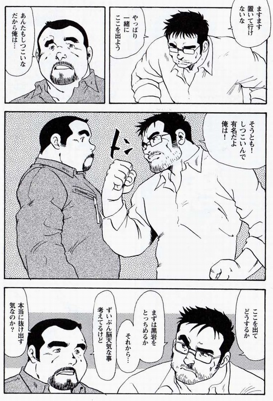 Gekkagoku-kyou Ch.6 Seigen-myougai Sect.1 page 2 full