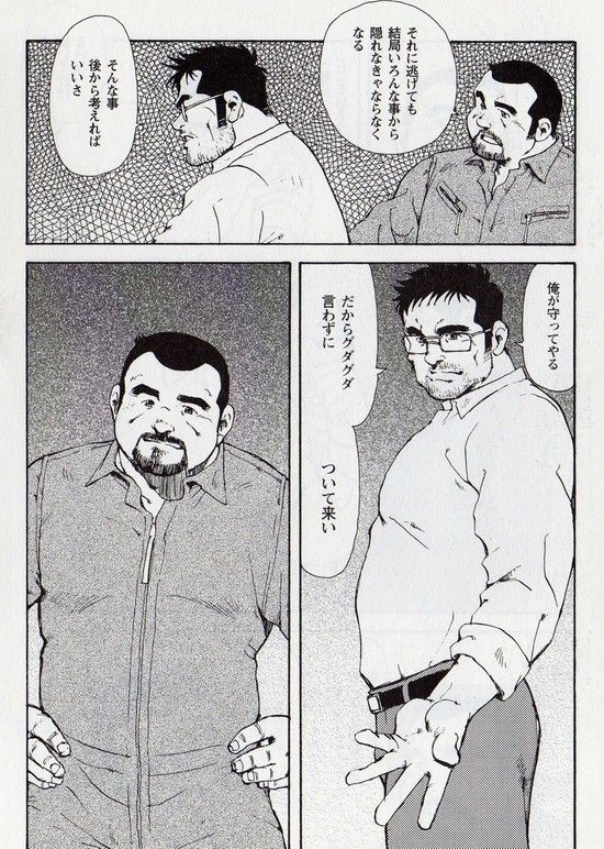 Gekkagoku-kyou Ch.6 Seigen-myougai Sect.1 page 3 full