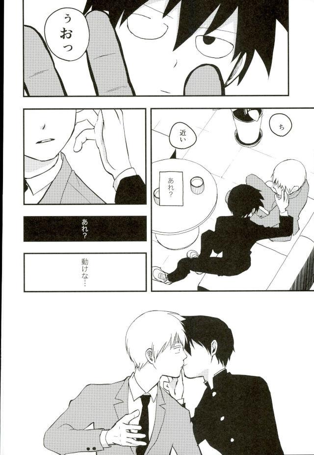 Hitotoki no page 10 full