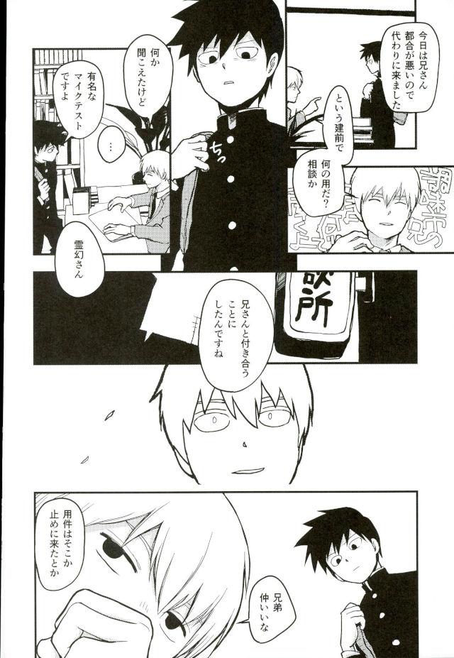 Hitotoki no page 4 full