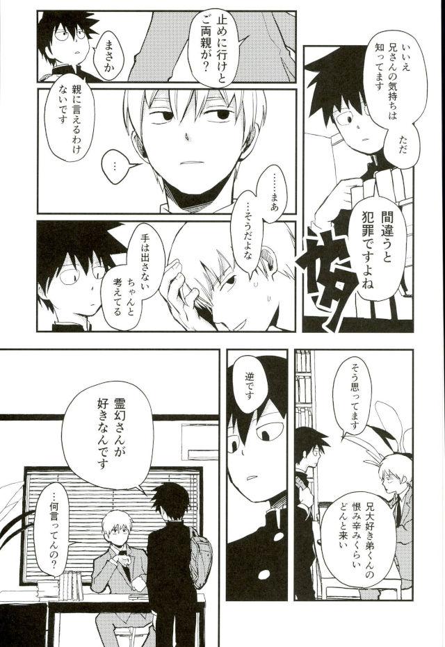 Hitotoki no page 5 full