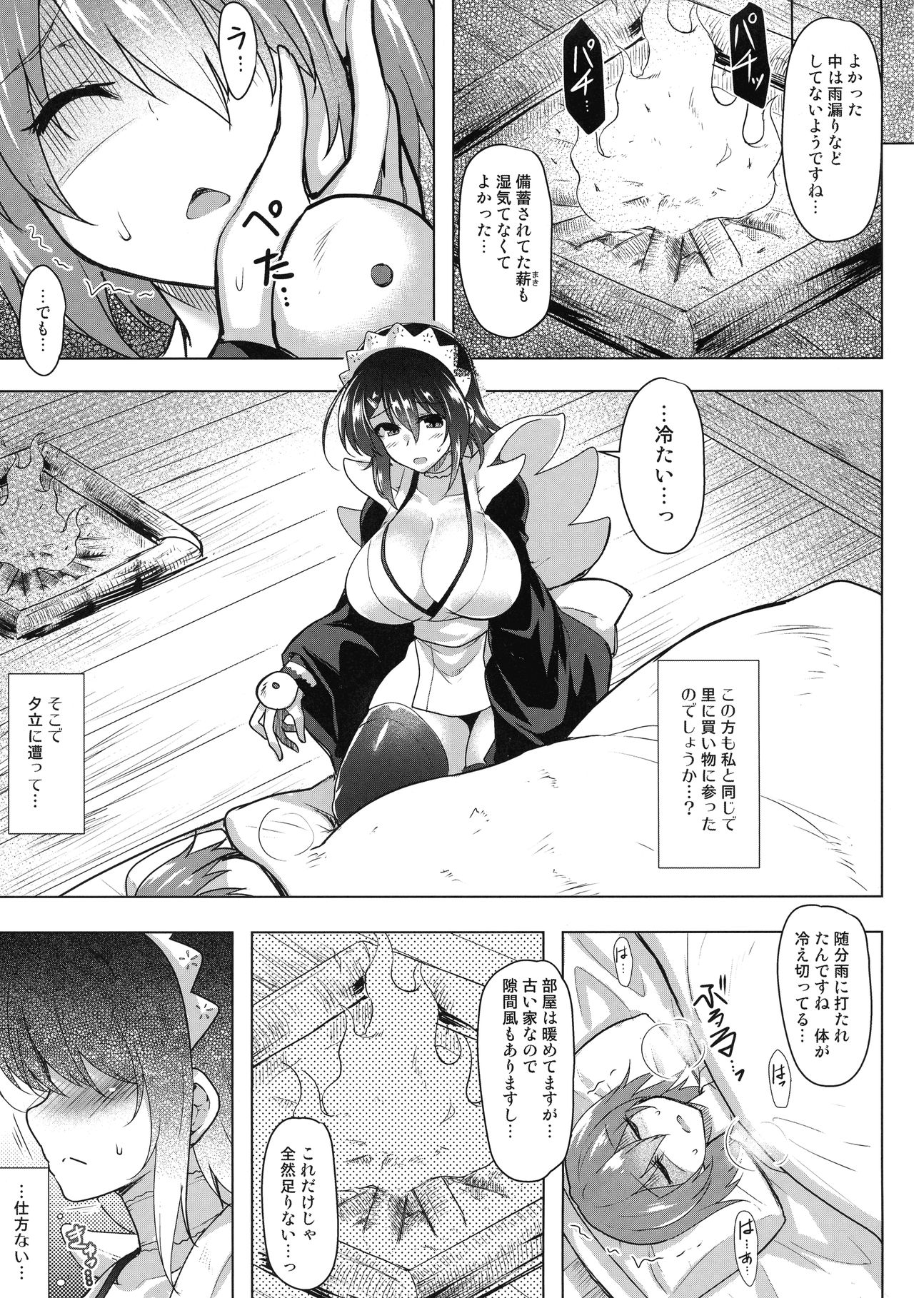 Tsuru no Amae-gaeshi page 7 full