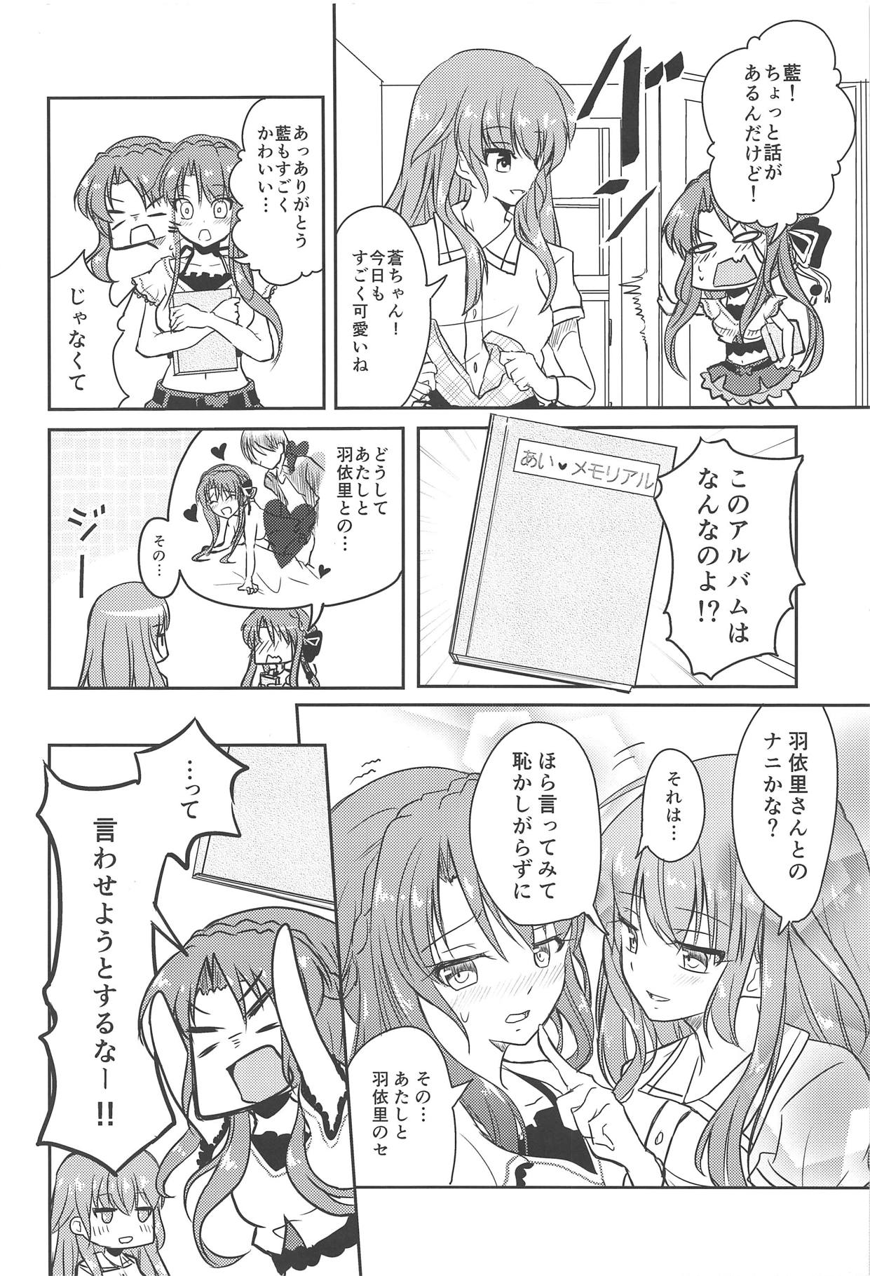 Ao-chan LOVE desu node page 3 full