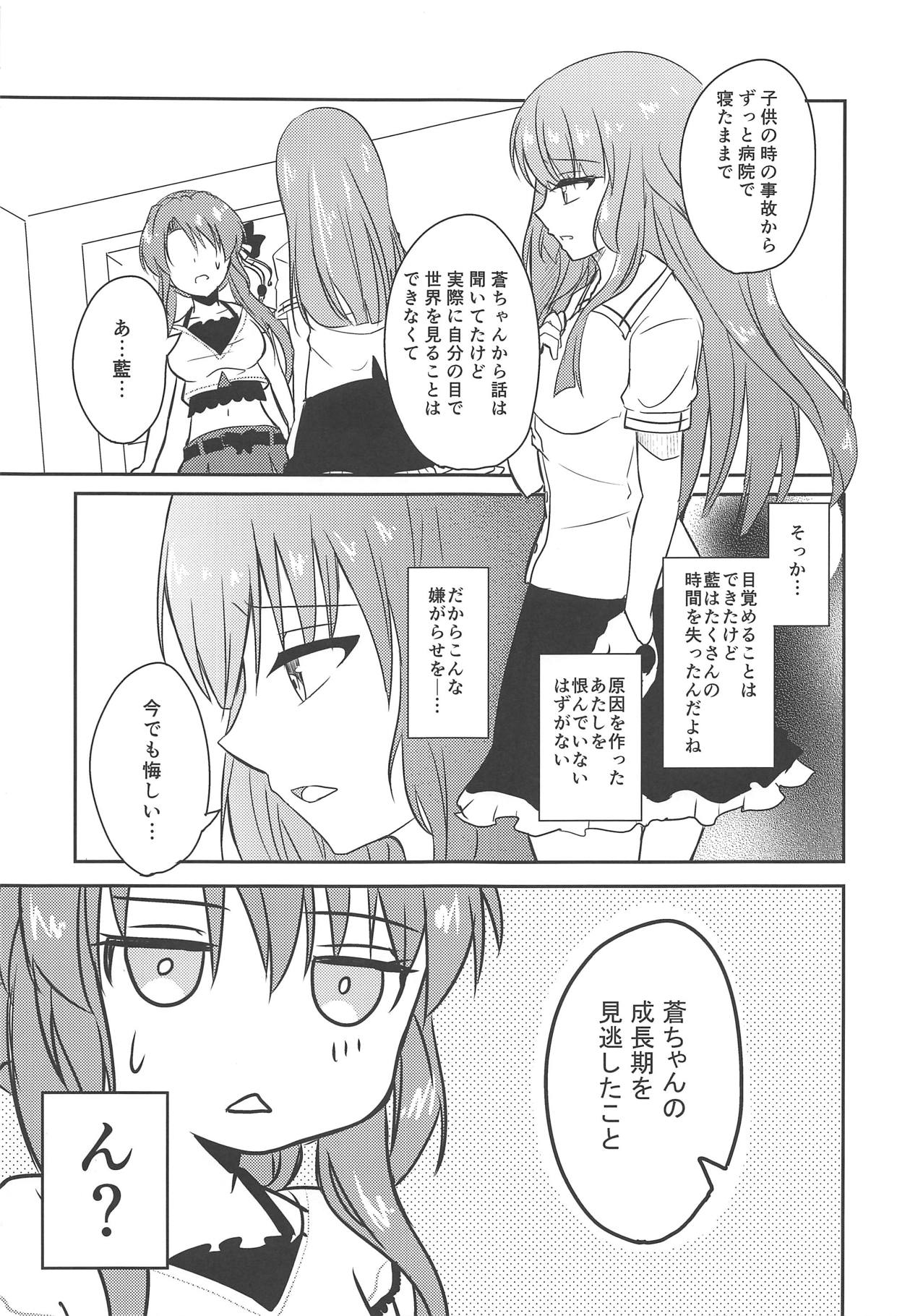 Ao-chan LOVE desu node page 6 full