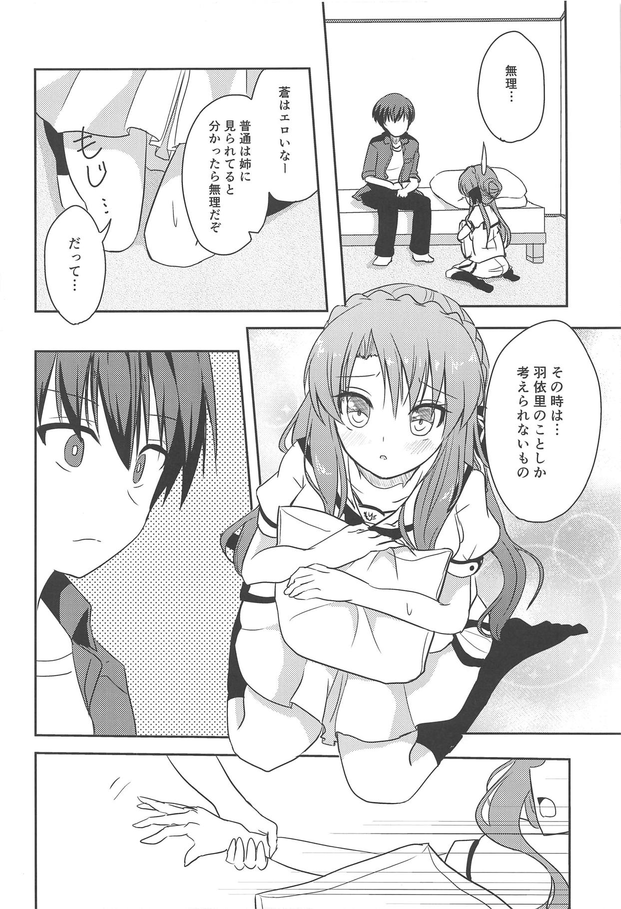 Ao-chan LOVE desu node page 9 full