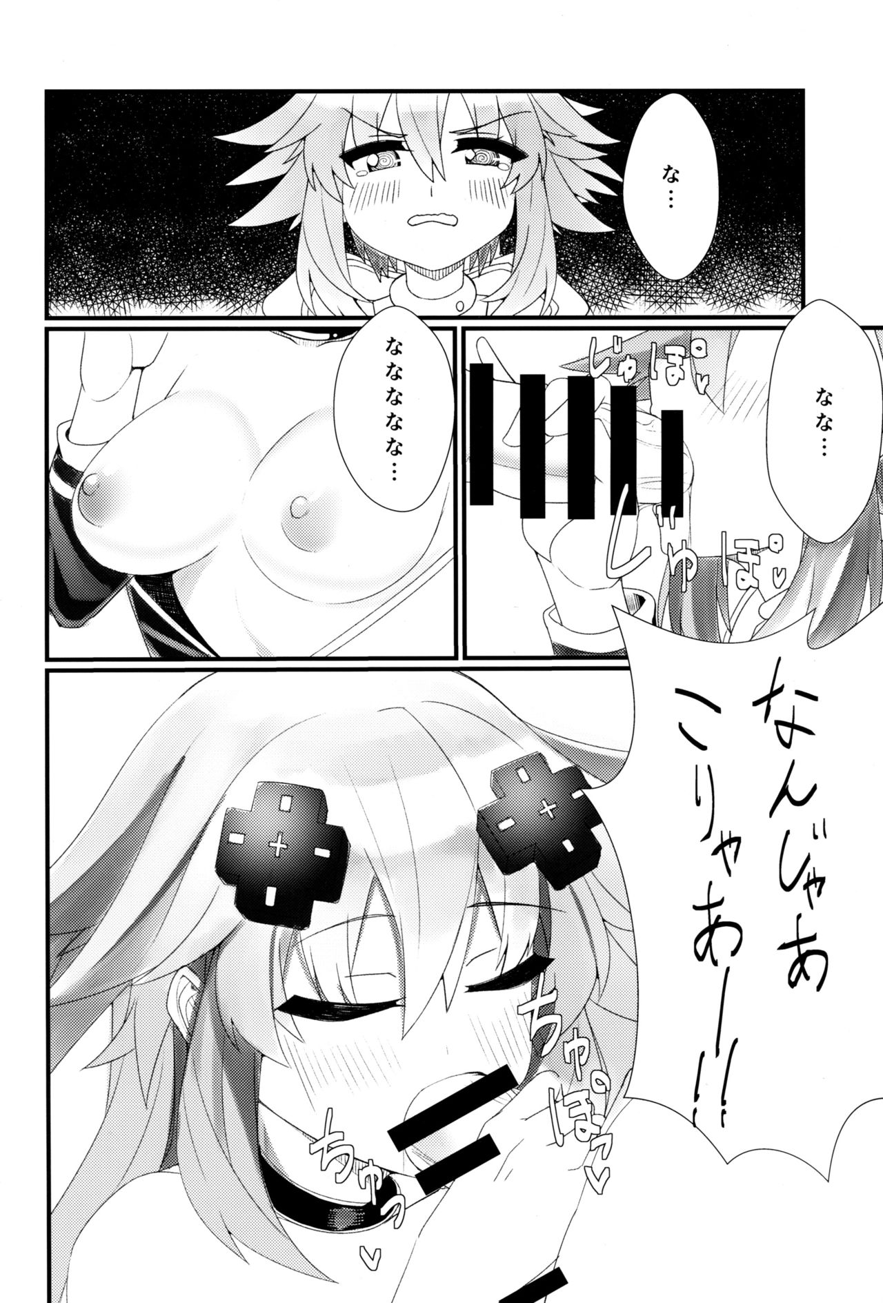 Docchi no Neptunia SHOW! page 3 full