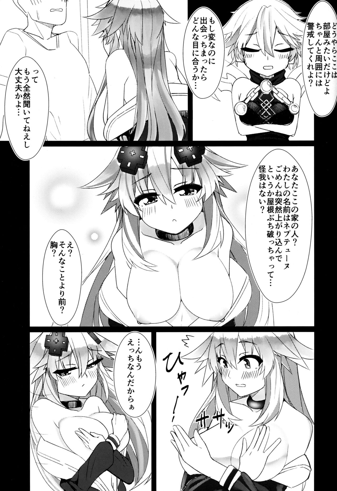 Docchi no Neptunia SHOW! page 6 full