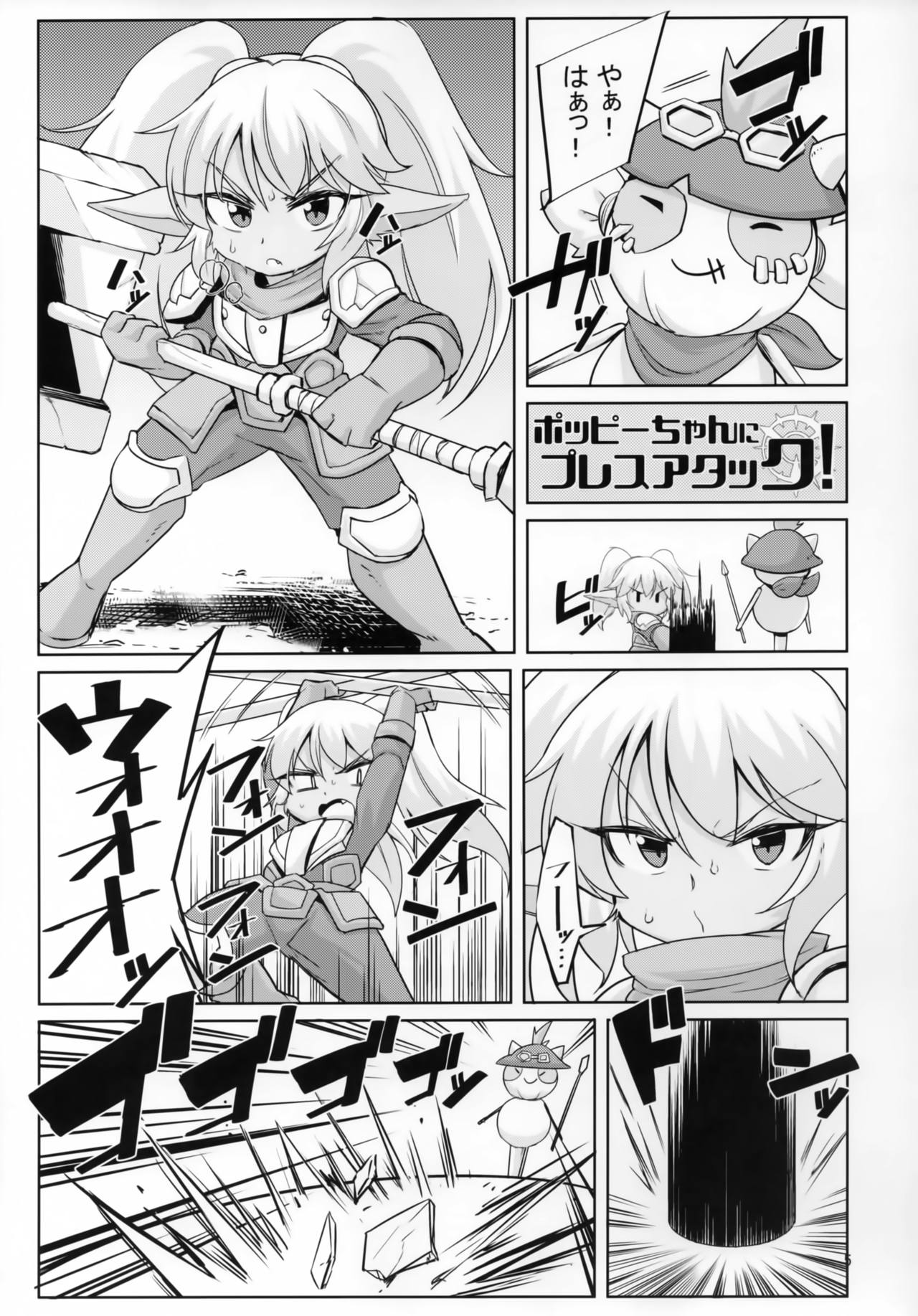 Dosukebe Yodle focus on Poppy! page 4 full