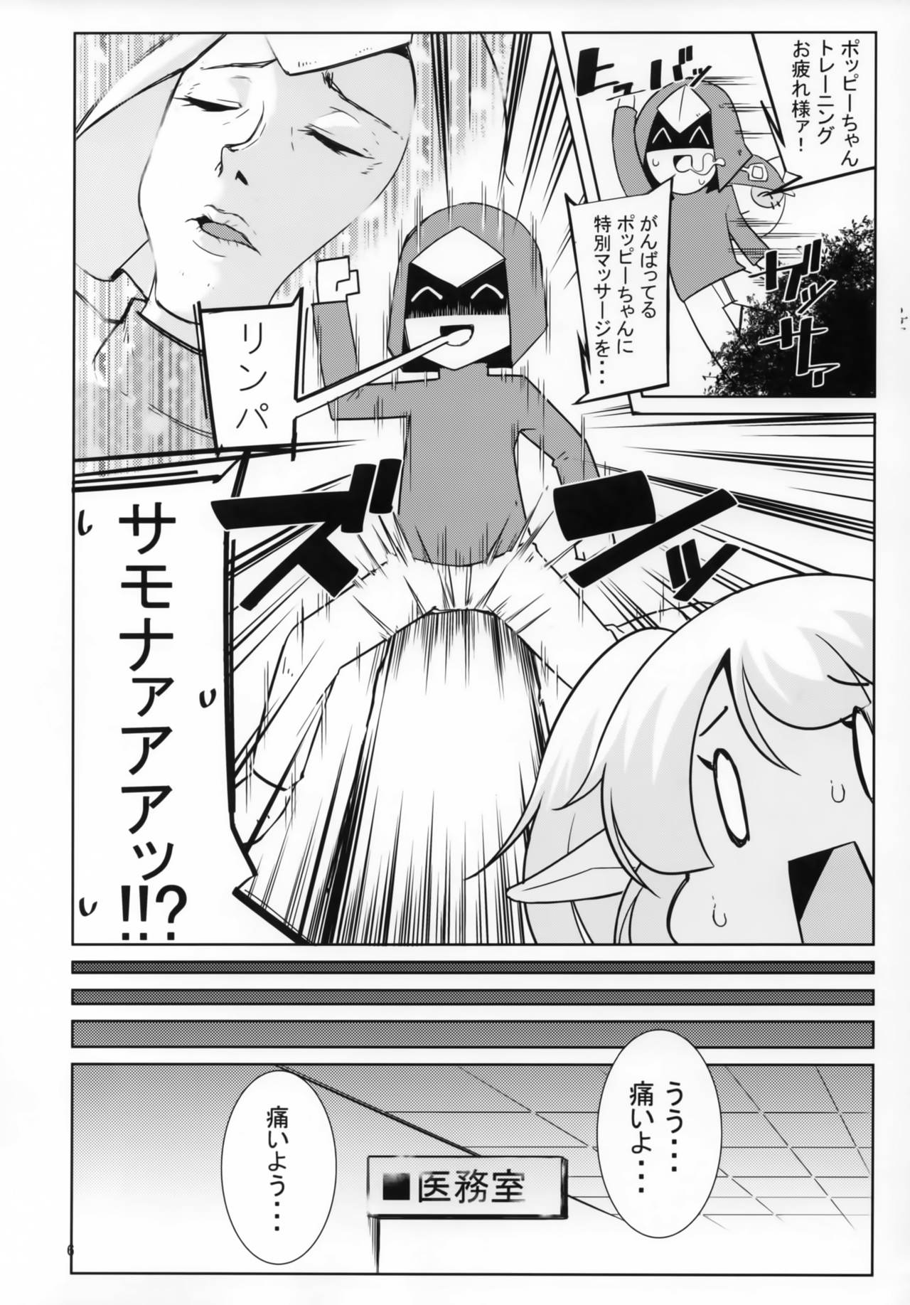 Dosukebe Yodle focus on Poppy! page 5 full