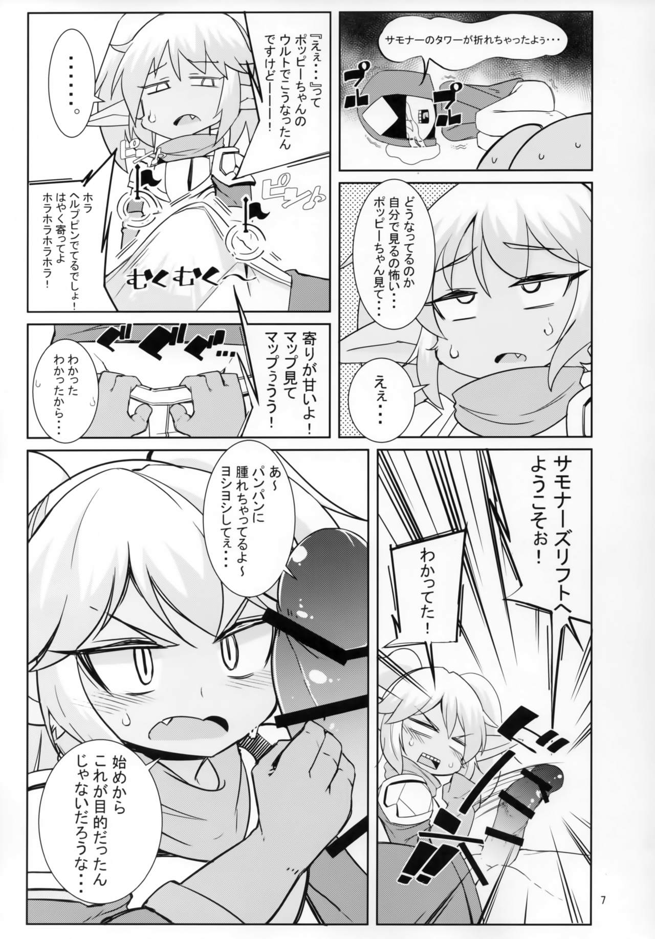 Dosukebe Yodle focus on Poppy! page 6 full