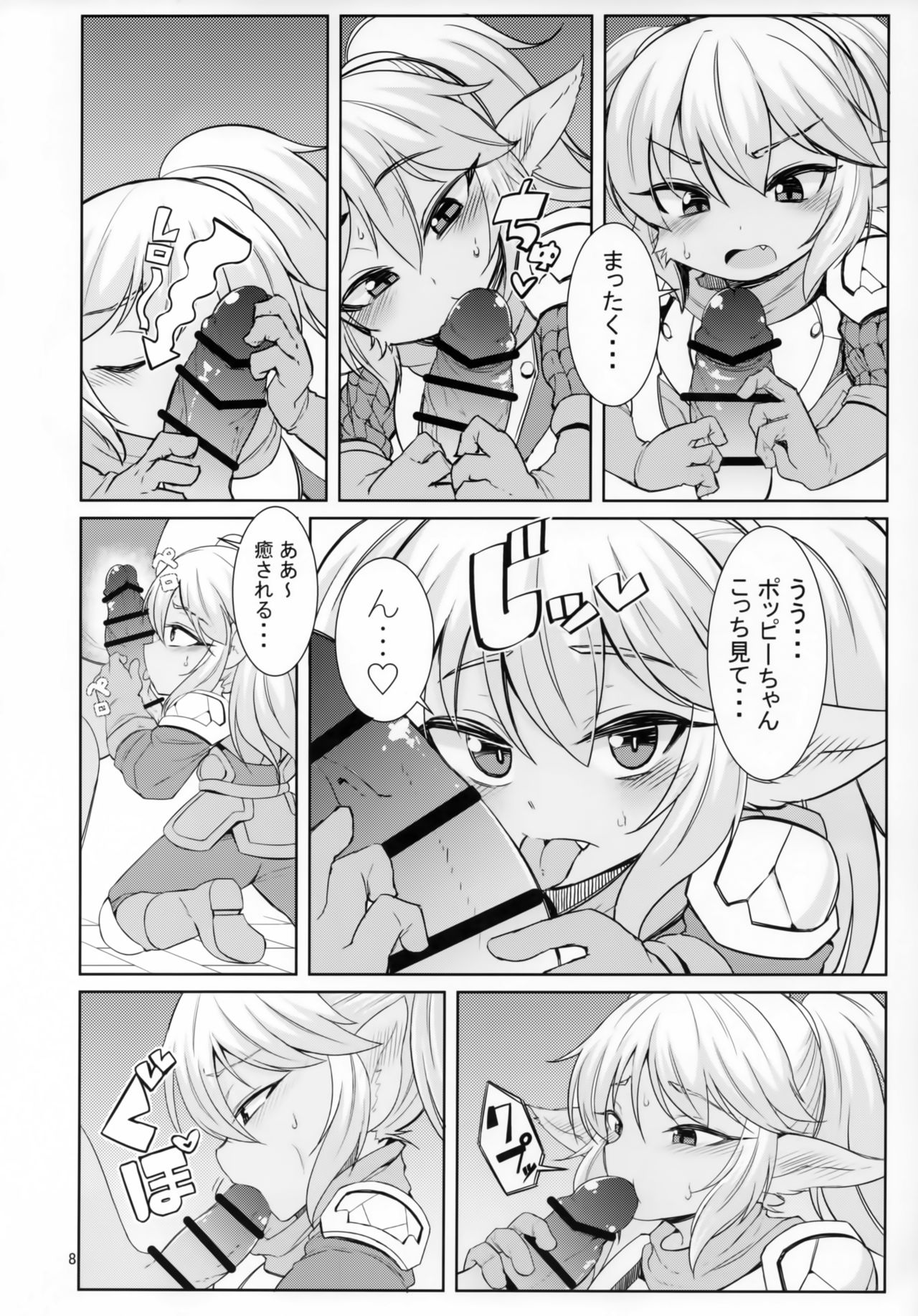 Dosukebe Yodle focus on Poppy! page 7 full