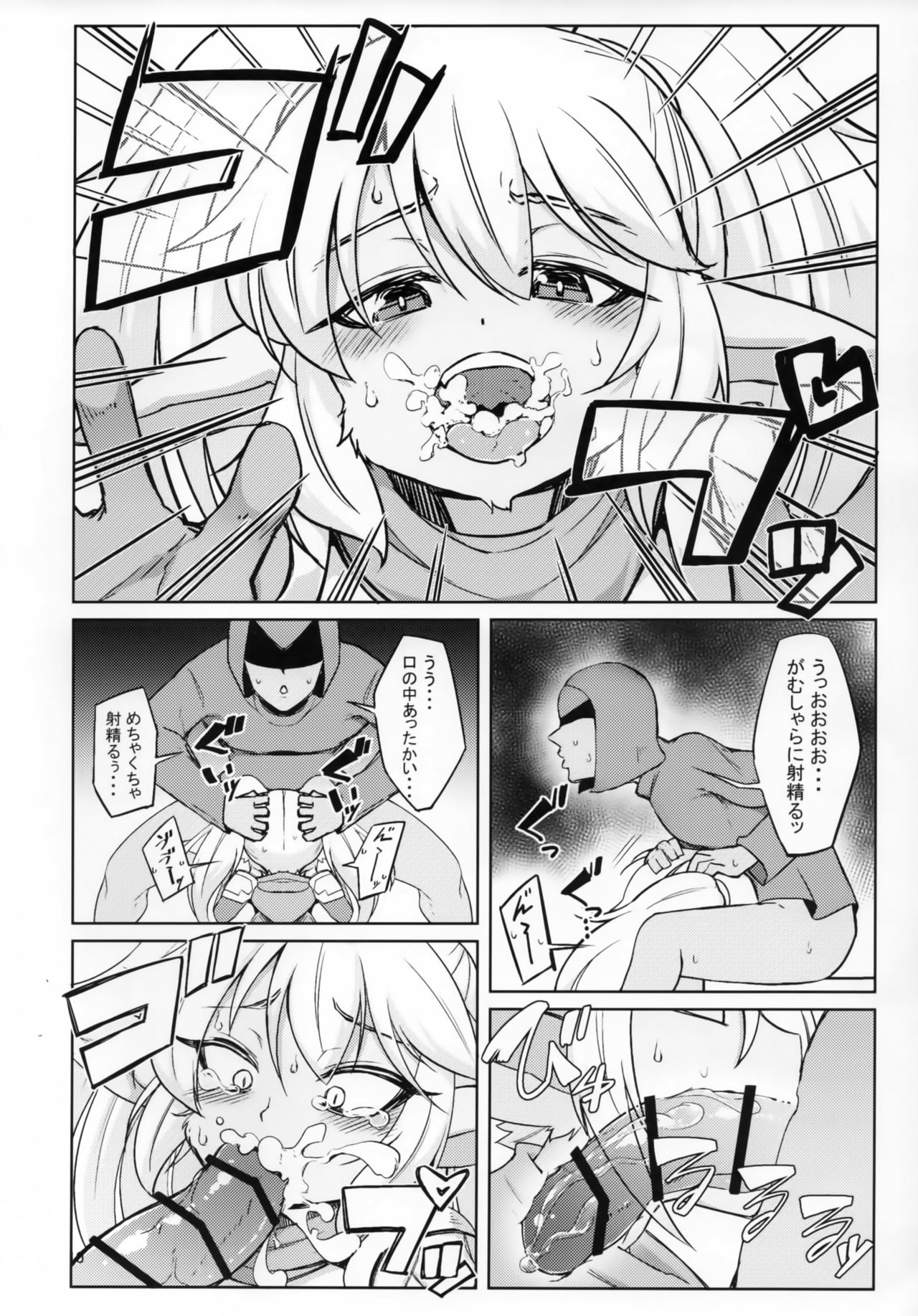 Dosukebe Yodle focus on Poppy! page 9 full